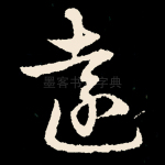 远