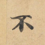 不