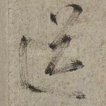 送