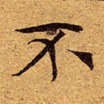 不
