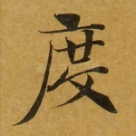 度