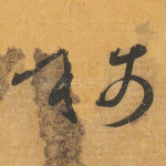 称