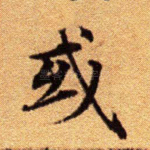 或