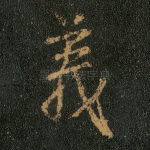 义