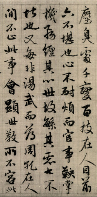 与山巨源绝交书 - 第20页