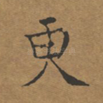 更