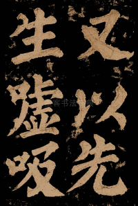 东方朔画赞 - 第56页