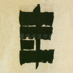 年