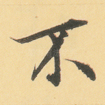 不