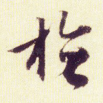 于