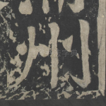 州