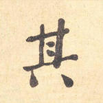 其