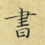 书