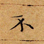 不