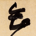 会