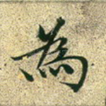 为