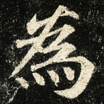 为