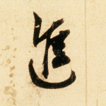 进