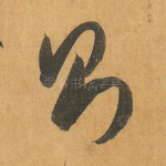 则