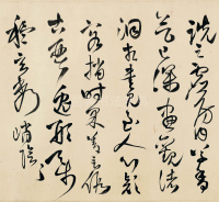 送自玉 - 第18页