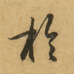 于