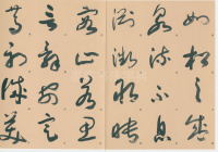 标准草书千字文 - 第13页