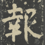 报