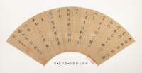 明代扇面 - 第6页