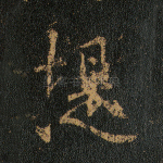提