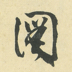 图