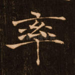 率