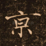 京