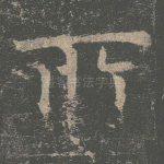 所