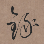 录