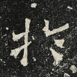 于