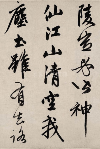 题烟江叠嶂图 - 第13页