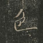 色
