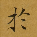 于