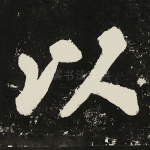 以