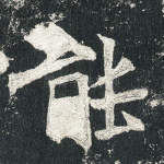 能