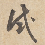 试