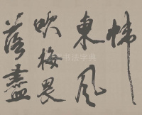 梁简文帝梅花赋 - 第26页