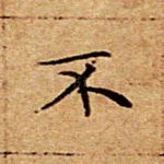不