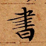 书