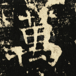 万