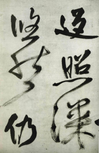 壬午春莫 - 第8页
