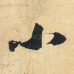 小