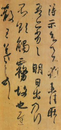 得示帖 - 第1页
