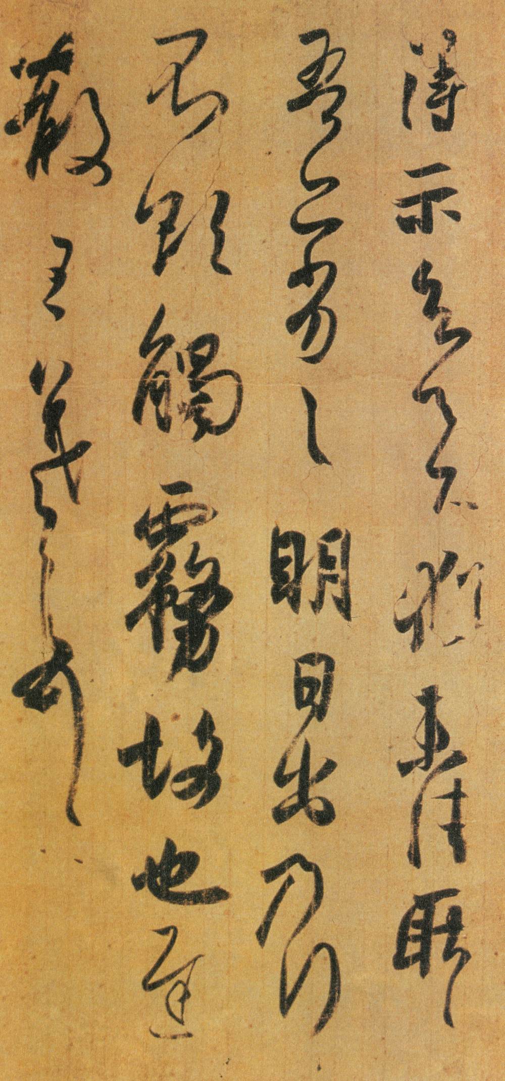 得示帖 - 第1页