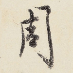 周